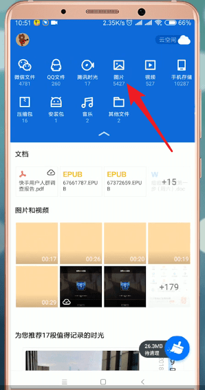 腾讯文件app处理照片的具体操作流程是什么