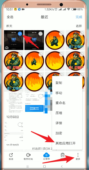 腾讯文件app处理照片的具体操作流程是什么