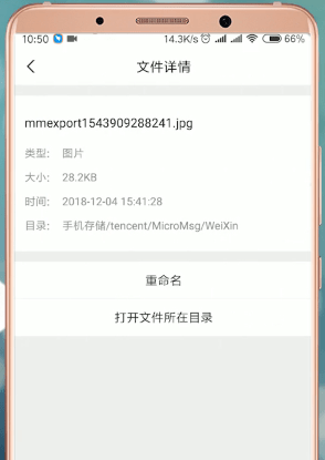 腾讯文件app怎么使用