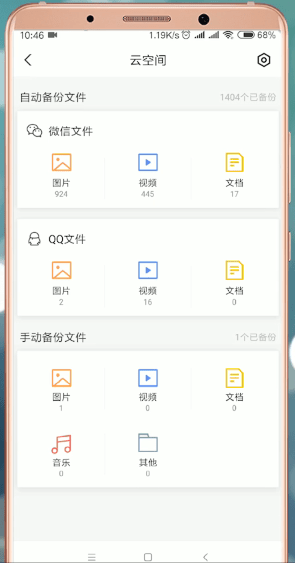 腾讯文件app的详细软件介绍是什么