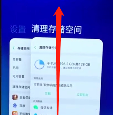 oppoa7怎么退出应用?