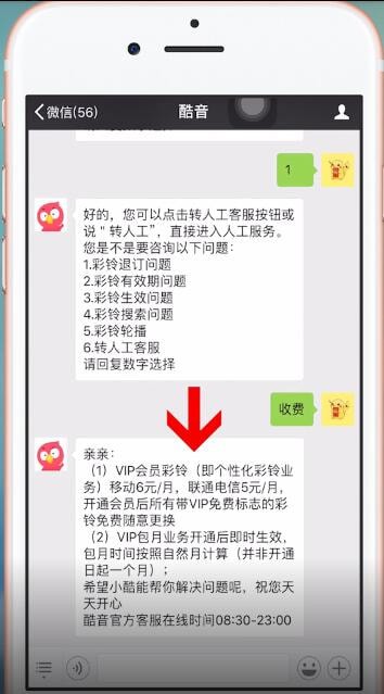 酷音铃声怎么设置彩铃