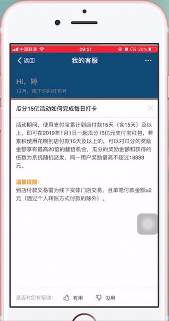 支付宝15亿红包怎么领