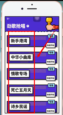 音遇app中唱歌的具体操作步骤介绍