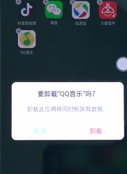 oppoa7x怎么删除软件