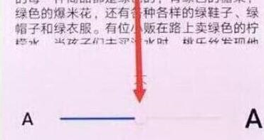 华为畅享9怎么调字体大小