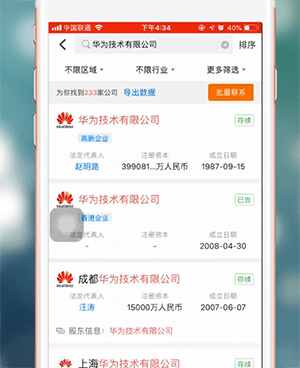 天眼查app取消监控的具体流程介绍