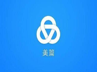 美篇app中打印的具体流程介绍是什么