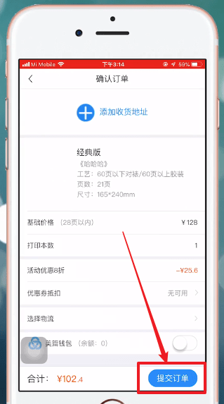 美篇app中打印的具体流程介绍是什么