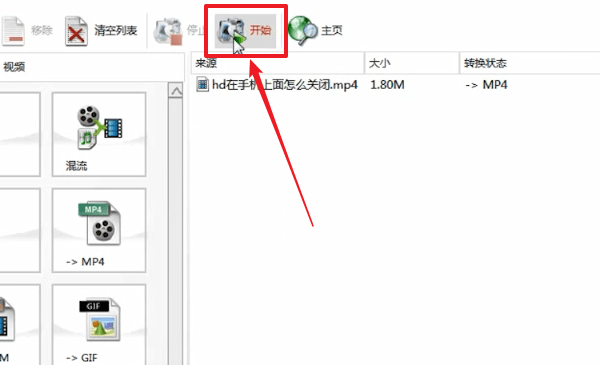 格式工厂的详细使用步骤介绍怎么写