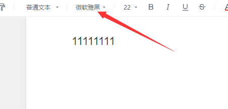 有道云笔记怎么改字体