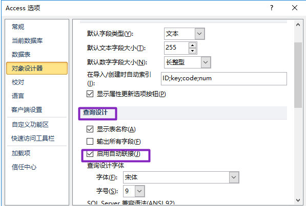 access怎么关闭查询