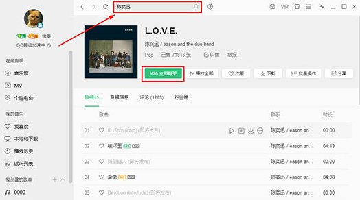 qq音乐中购买专辑的具体操作步骤是什么