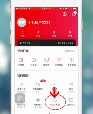 网易考拉app中将银行卡解绑的具体操作流程是什么