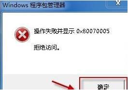 win7电脑中出现ie9不可卸载的详细解决步骤