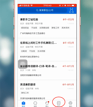 智联招聘app设置简历不公开的详细操作流程是什么