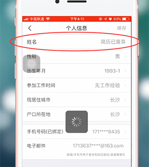 智联招聘app中将简历删除的具体操作流程是什么