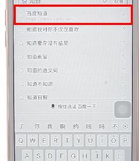 在百度app里进行提问题的详细操作是什么