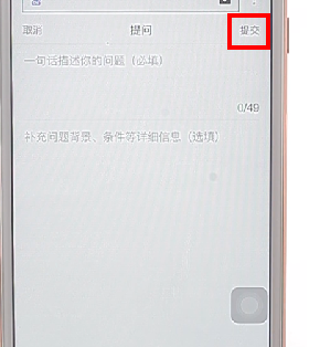 在百度app里进行提问题的详细操作是什么