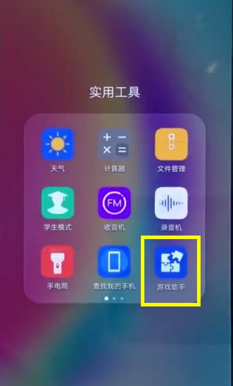 华为nova3怎么开启游戏免打扰