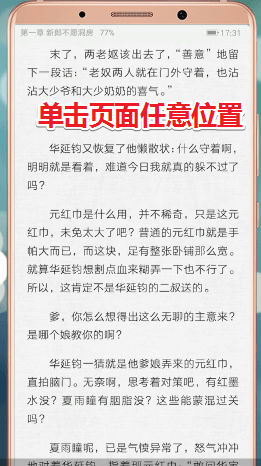 爱奇艺阅读如何找目录