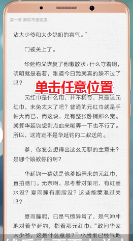 爱奇艺阅读app中听书的具体步骤介绍