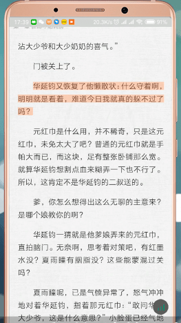 爱奇艺阅读app中听书的具体步骤介绍