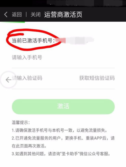 百度圣卡爱奇艺如何激活