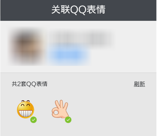 搜狗输入法同步qq表情的简单教程