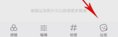 小红书app添加水印的操作流程是什么