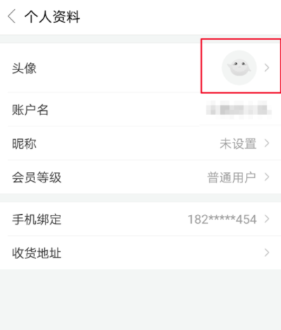 百度糯米app更换头像的操作过程