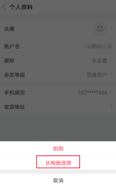 百度糯米app更换头像的操作过程