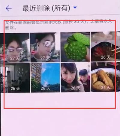 华为nova3中将已删除照片恢复的具体方法是什么