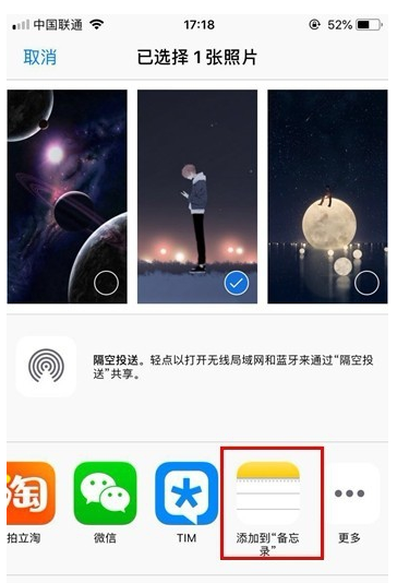 iphone手机中将照片加密的操作步骤是什么