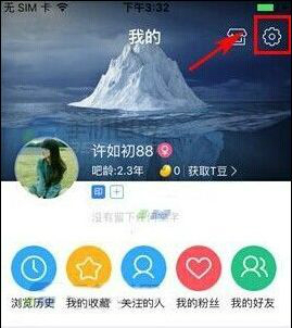 百度贴吧中开启无痕浏览功能的操作步骤是