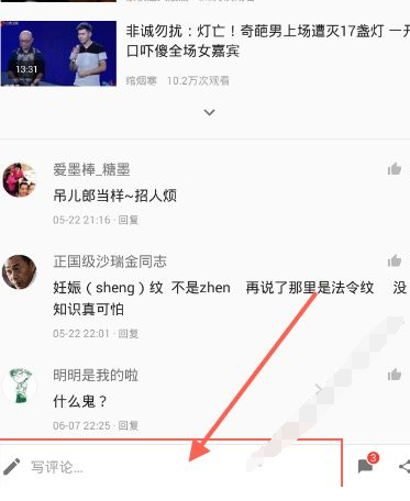 西瓜中发布评论的操作流程是什么