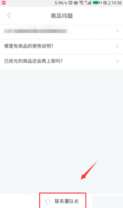 小红书app联系在线客服的简单操作流程