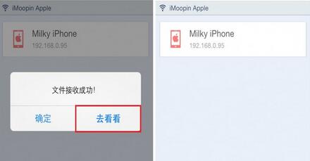 新浪微盘app传输资料的操作流程是什么