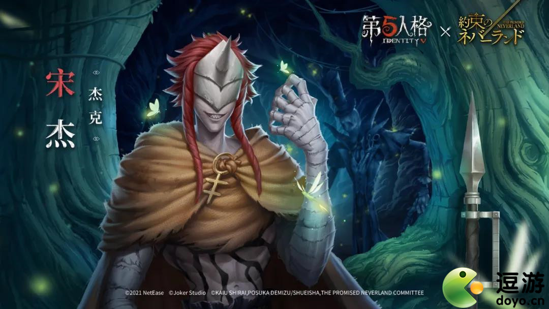 第五人格杰克约定的梦幻岛第二弹时装宋杰一览