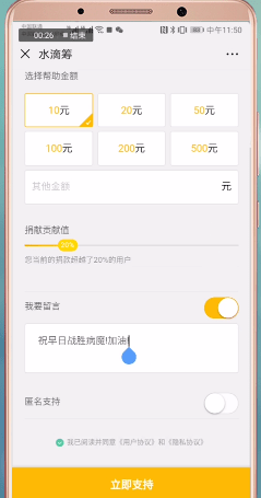 水滴筹app的详细功能介绍是什么