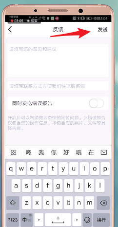 腾讯微云中找客服的具体操作流程是什么