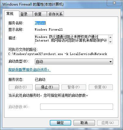 win7网络连接为空