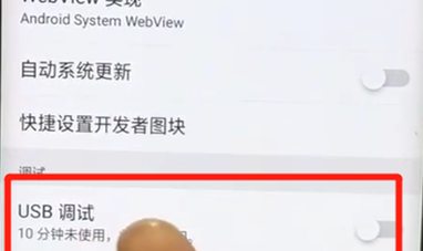 oppofindx怎样打开usb调试