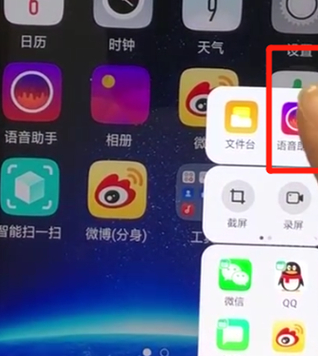 oppofindx怎么唤醒小欧