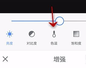 美图秀秀色温怎么调