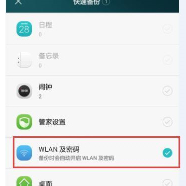 wifi万能钥匙中查看密码的具体操作步骤是