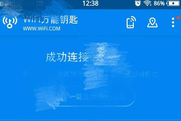 wifi万能钥匙中将热点分享取消的具体操作方法是