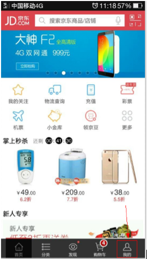 京东app中查询订单的具体操作方法是什么