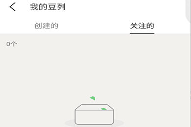 豆瓣app关注豆列的具体操作方法是什么