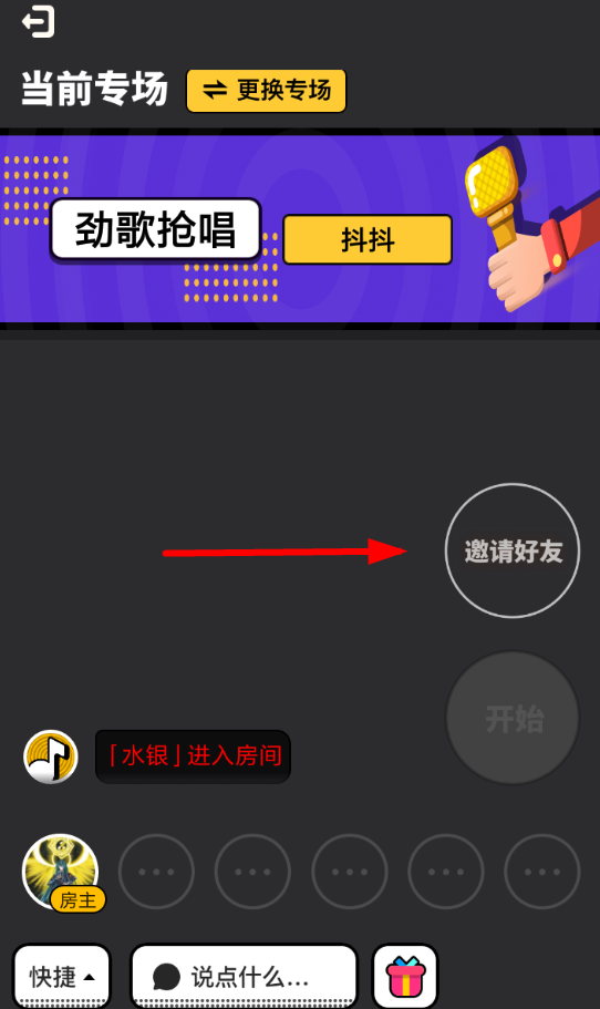 音遇中匹配好友的详细操作步骤是什么